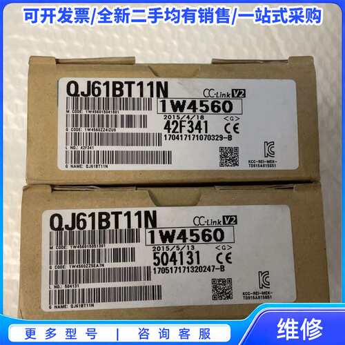 议价全新三菱QJ61BT11N.{可维修翻新}