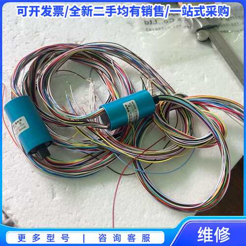 议价森瑞普SENRING导电滑环，型号M220U-24-7167{可维修翻新}