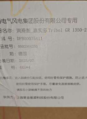议价全新 嘉实多Tribol GR 1350-2.5PD 4K可维修翻新