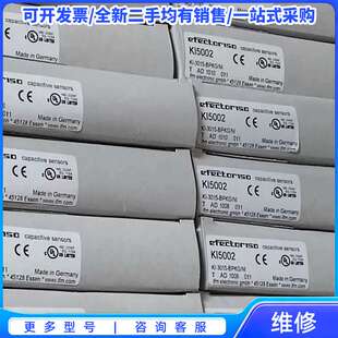 议价全新ifm易福门传感器，型号是KI5002，正品保证！{可维修翻新