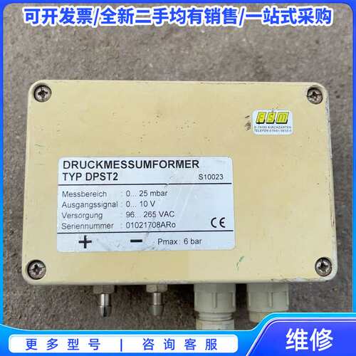 议价特吕茨勒压力变送器TYP DPST2 0-25mbar 0{可维修翻新}
