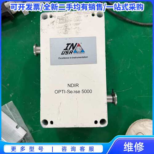 议价美国IN USA OPTI-Sense 5000 NDIR气{可维修翻新}