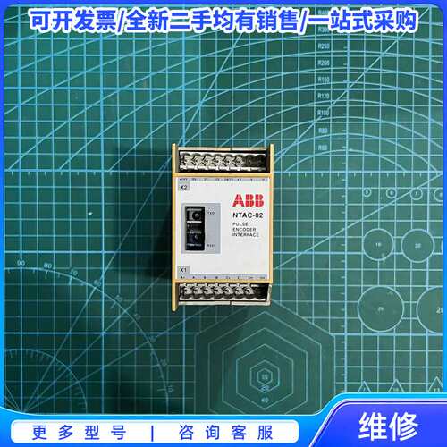 议价ABB模块 NTAC-02{可维修翻新}