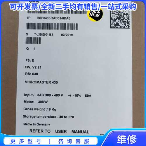 议价6SE6430-2AD33-0DA0西门子全新MM430变频{可维修翻新}