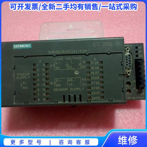 议价西门子模块：6ES7 133-1BL11-0XB0{可维修翻新}