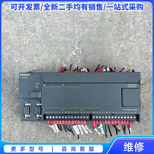 议价原装西门子PLC S7-200 CPU226 CN 6ES7{可维修翻新}