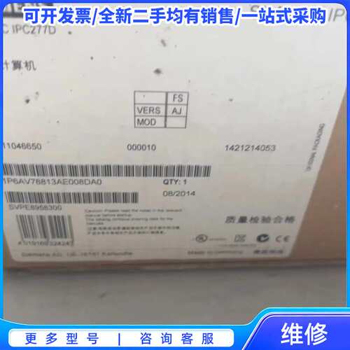 议价6AV7881-3AE00-8DA0，SIMATIC IPC{可维修翻新}