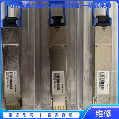议价INNO LIGHT T-DP4CNH-N00光模块 400{可}