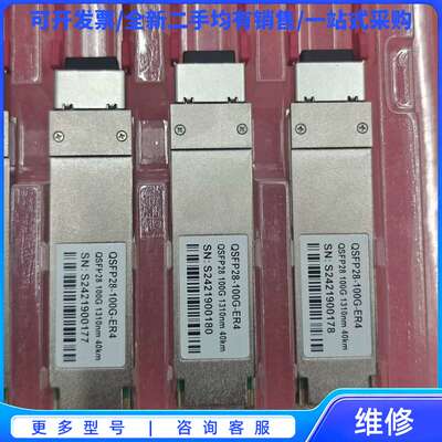 议价QSFP28-100G-ER4光模块，100G速率，1310{可}
