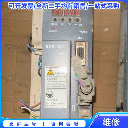 议价ESTUN伺服驱动器 EDB-08APA 3PH 200-2{可维修翻新}