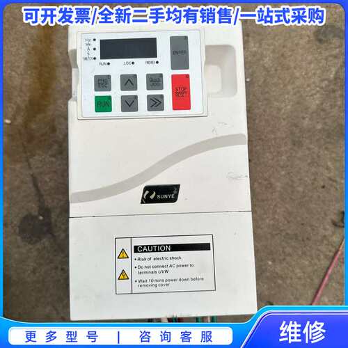 议价SUNYE日业变频器 型号 E500-4T5R5B 功能正常{可维修翻新}