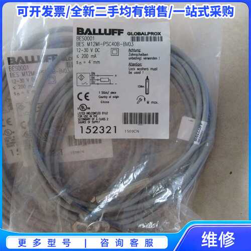 议价全新 巴鲁夫 BES M12MI-PSC40B-BV03 BES0001 现货 *{可维修