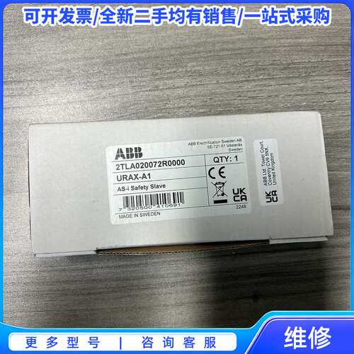 议价ABB 2TLA020072R0000 URAX-A1 模块{可维修翻新}