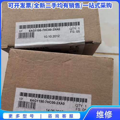 议价6AG1195-7HC00-2XA0，2012年原装正品，全{可维修翻新}