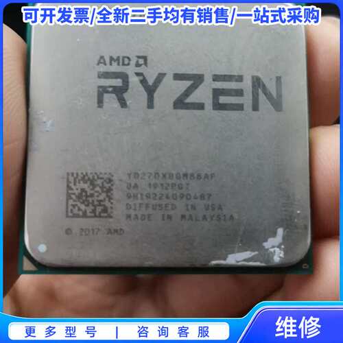 议价AMD 2700XCPU 盒装在保19年12周{可维修翻新}