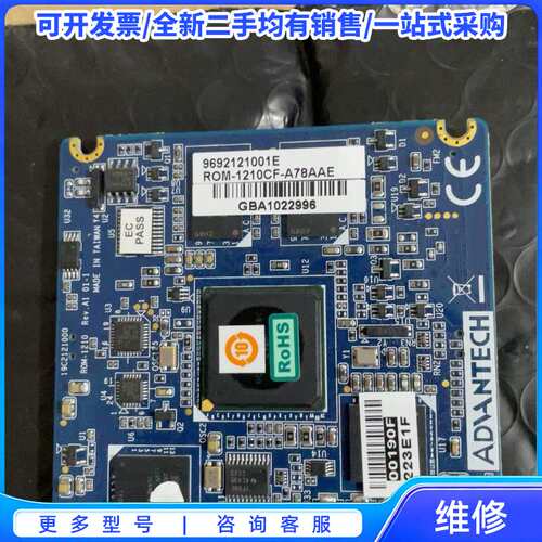 议价研华模块主板 ROM-1210CF-A78AAE{可维修翻新}