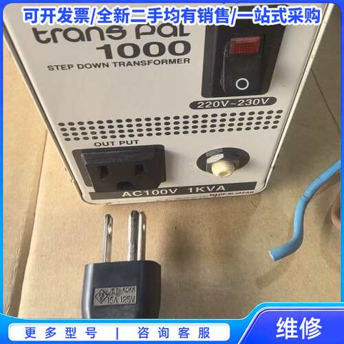 议价日本原装燕子TRANS PAL变压器 AC100V 1KV{可维修翻新}