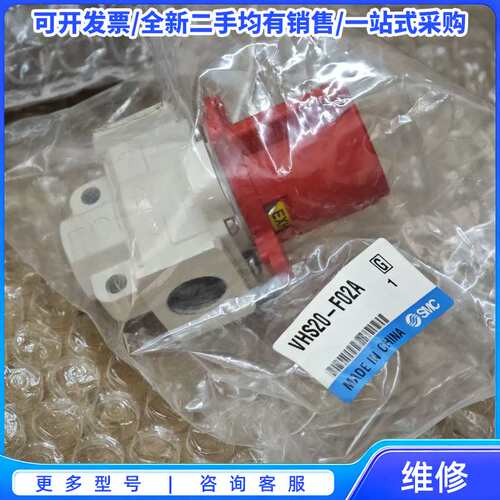 议价VHS20-F02A SMC释放阀，全新库存的，实物拍摄。5{可维修翻新