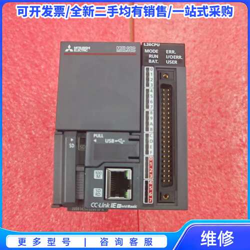 议价原装正品三菱模块L26CPU{可维修翻新}