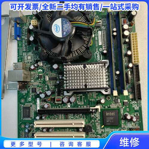 议价Intel DG41RQ E54511-205，功能正常{可维修翻新}