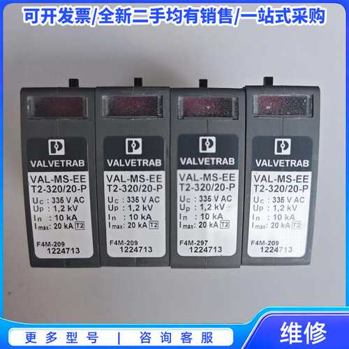 议价全新科瑞光电传感器PL-Q23-E0-012F，一条带包装，{可维修翻