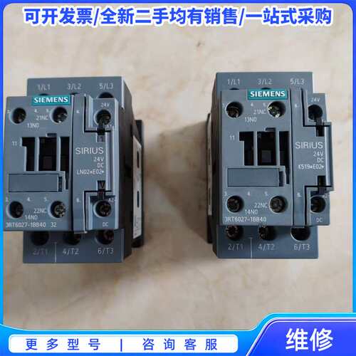议价西门子接触器3RT6027-1BB40 DC24 50{可维修翻新}