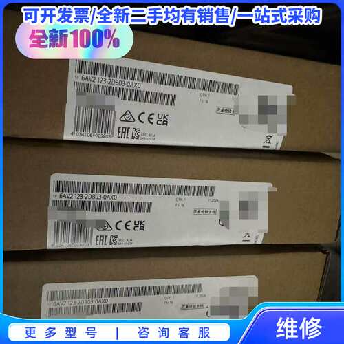 议价西门子全新原装正品 6AV2123-2DB03-0AX0{可维修翻新}