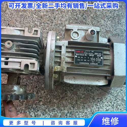 议价蜗轮蜗杆0.37kw减速机，RV50，速比1:20。轴：25{可维修翻新}