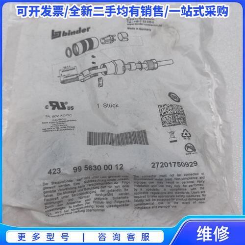 议价binder（宾德）连接器 423 99 5630 00 1{可维修翻新}