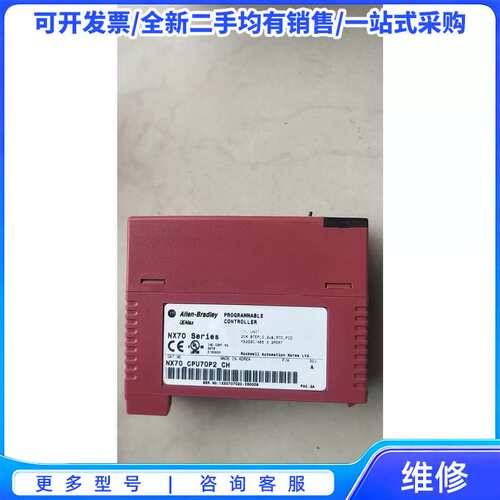 议价拆机正品 NX-CPU70P2-CH 现货{可维修翻新}