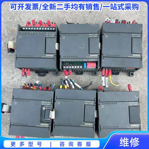 议价西门子EM231 CN 6ES7 231-0HC22-0XA{可维修翻新}