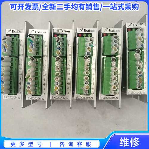 议价台湾EXTION大内2相步进驱动器EXD2020M-N，拆机{可维修翻新}