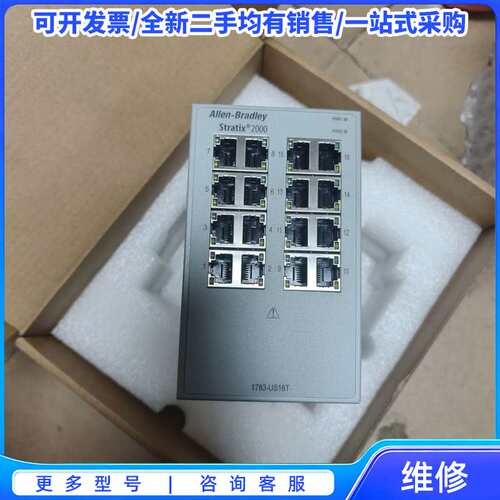 议价AB罗克韦尔1783-US16T Stratix 2000工{可维修翻新}