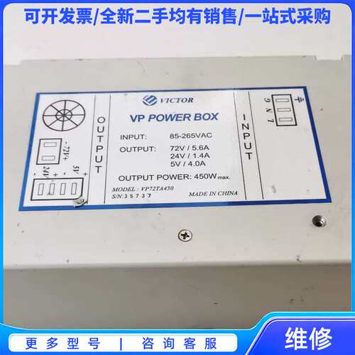 议价VICTOR电源 VP72TA450{可}