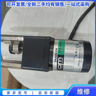 议价东方电机＋减速头，2IK6GN-CW＋2GN150K拆机成色{可维修翻新}