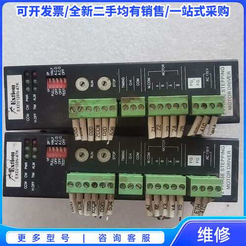 议价台湾大内EXTION驱动器EXD2120N-47K，两相步进{可维修翻新}