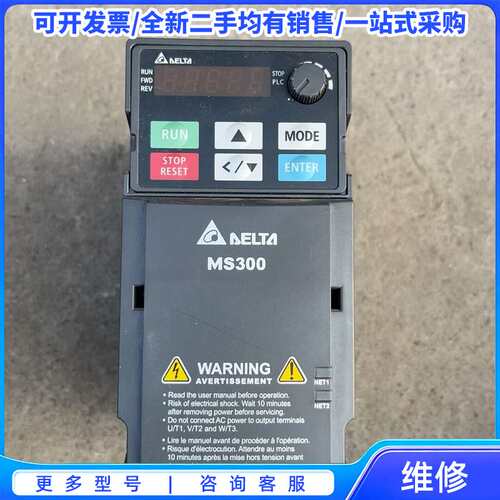 议价台达变频器 VFD4A2MS43ANSAA MS300系列{可维修翻新}