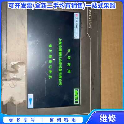议价昆仑通态 TPC7062KX 7寸触摸屏 实图拍摄 功能正常{可维修翻