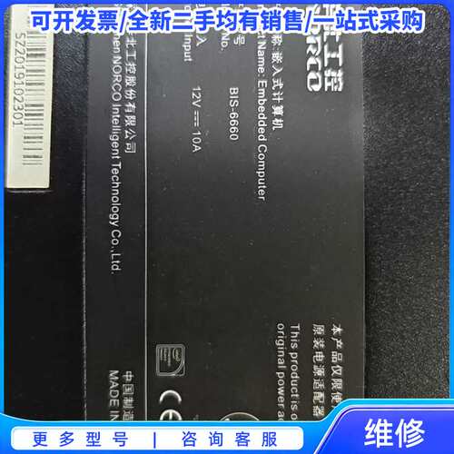 议价华北工控BIS-6660嵌入式工控机，i3-4130T处理器{可维修翻新}