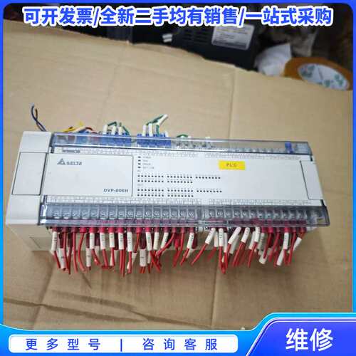 议价DVP80EH00R3 台达PLC，拆机的，成色新，实物拍摄{可维修翻新