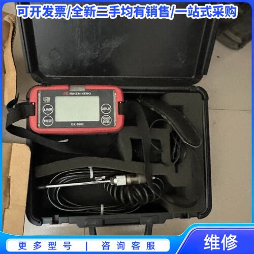 议价Riken Keiki GX-8000 portable g{可维修翻新}
