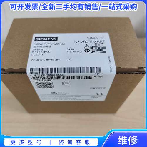 议价西门子6ES7 288-2DR08-0AA0，原厂全新。{可维修翻新}