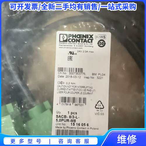 议价菲尼克斯PHENIX CONTACT分线盒，型号SACB-8{可维修翻新}
