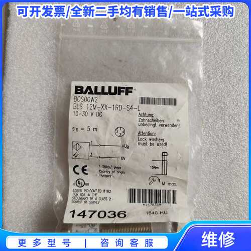 议价全新巴鲁夫 BOS00W2 BLS 12M-XX-1RD{可维修翻新}