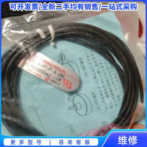 议价TECHNICAL漏液传感器 LUP-P-A-2M-R{可维修翻新}