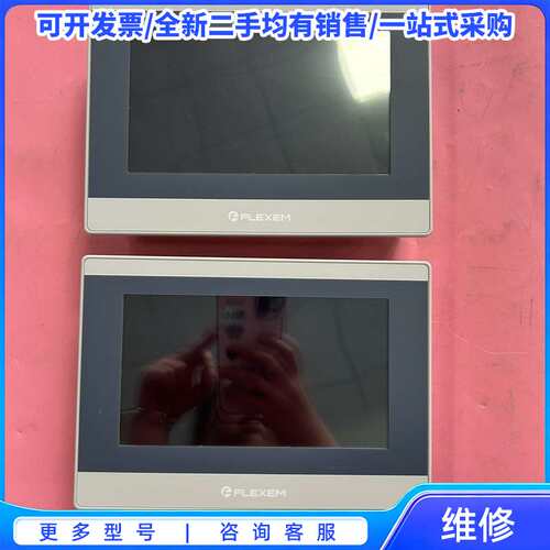 议价繁易7寸触摸屏 FE7070WE{可维修翻新}
