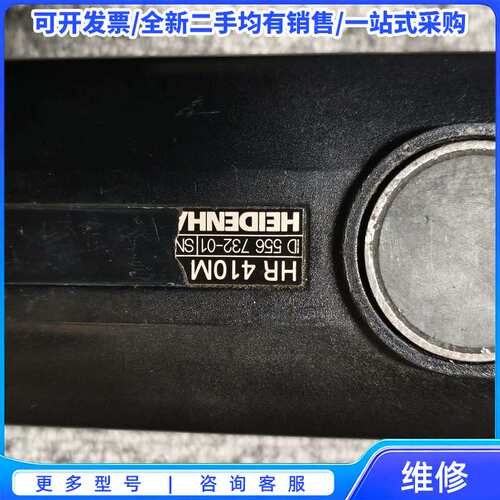 议价海德汉HR410M手轮，型号ID 556 732-01，原装{可维修翻新}