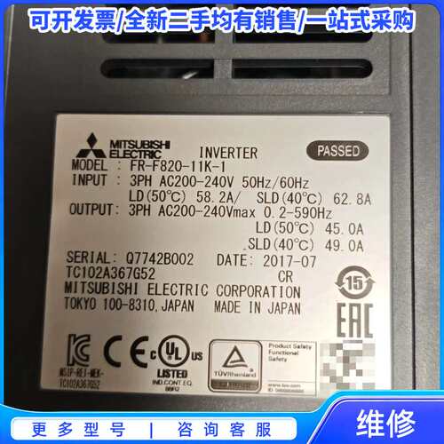 议价三菱变频器FR-F820-11K-1{可维修翻新}