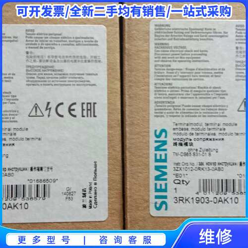 议价3RK1922－2BA00{可维修翻新}