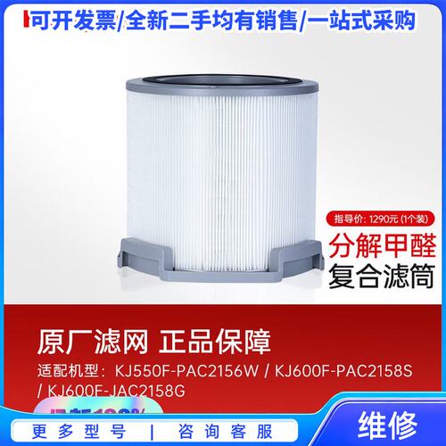 议价尔KJ500/550F复合滤芯筒【原厂原装正品 全新未{可维修翻新}